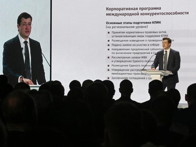 Губернатор Нижегородской области призвал предпринимателей размещать производства в особых экономических зонах