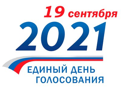 В Нижегородской области идёт подготовка к выборам