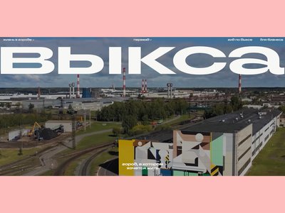 У Выксы появился свой сайт