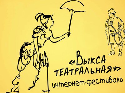 Дворец культуры им. Лепсе открывает интернет-фестиваль