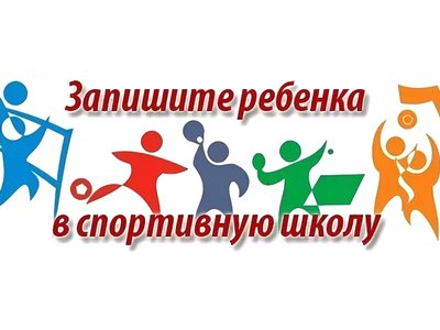 Спортивная школа «Выксунец» открывает двери для новых воспитанников