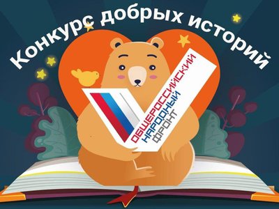 Народный фронт и Почта России запустили конкурс добрых историй о почтальонах