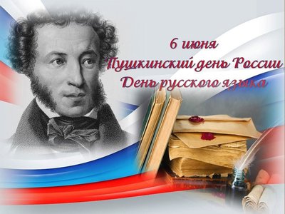 Глеб Никитин поздравил нижегородцев с Днём русского языка