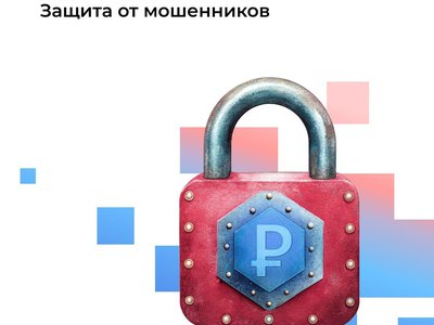 На «Госуслугах» запущен новый сервис для защиты от мошенников