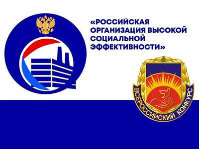 Завод корпусов одержал победу на Всероссийском конкурсе