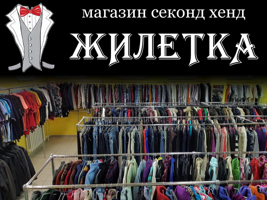 Магазины Одежда Из Европы